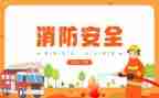 校园年度消防安全工作计划7篇