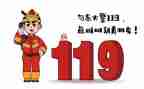 消防与安全的心得体会作文5篇