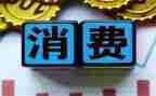 关于双11消费调查报告5篇