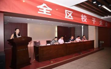 党校干就培训心得体会参考5篇