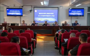 开学校会心得最新7篇