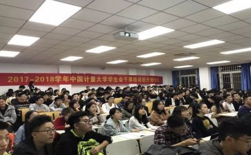 开学校会心得精选6篇