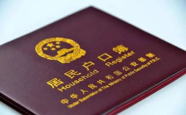 申请销户口的申请书优质5篇
