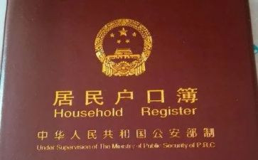 申请销户口的申请书精选7篇