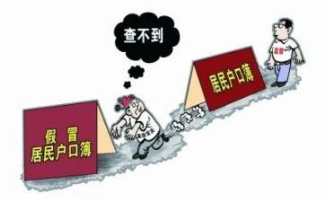 申请销户口的申请书参考8篇