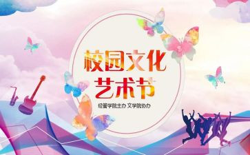 爱学校活动方案最新5篇