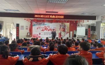 学校活动策划方案范文6篇