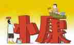 全面小康心得体会8篇