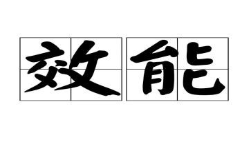 效能监察年终工作总结7篇