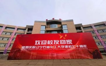 学生校庆演讲稿5篇