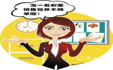 2024年销售上半年工作总结最新8篇