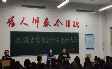 校团委2023年工作计划7篇