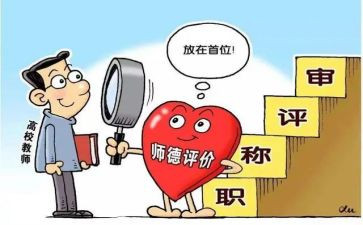 小学教师活动方案6篇