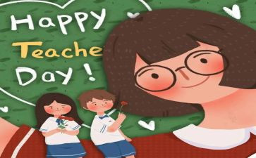 2023年小学教师个人教学工作计划5篇