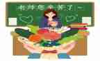 小学教师教育培训心得体会优秀6篇