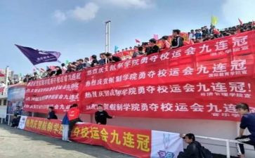 校运动会开幕式作文精选5篇