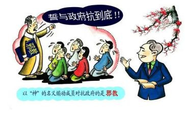反邪教心得7篇