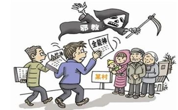 反邪教教育的心得体会6篇
