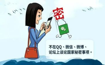 失泄密警示片心得体会5篇
