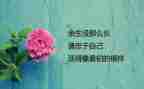 作文我喜欢的人300字作文最新6篇