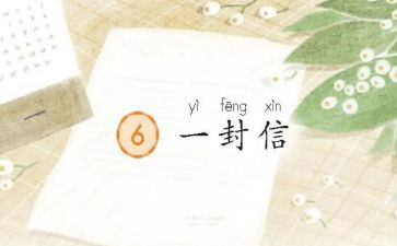 鸡毛信的读后感7篇