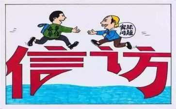 2023信访工作总结报告推荐5篇