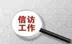 2023信访工作总结报告5篇
