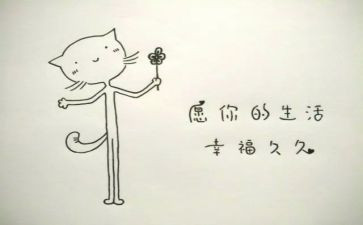 关于幸福的我演讲稿600字6篇