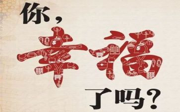 幸福的我作文600字作文精选6篇