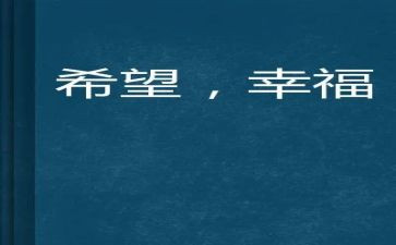 幸福的我700作文精选7篇