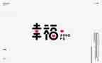 幸福的我作文600字作文6篇