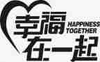 幸福的我的家庭作文精选7篇