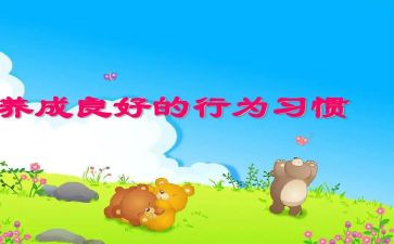 教师教师行为规范心得体会8篇