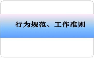 学生守则和行为规范心得体会6篇