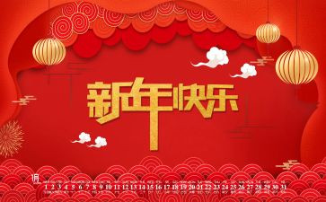 新年新气象的作文6篇