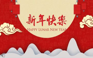 迎元旦,庆新年演讲稿推荐7篇