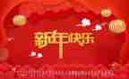 财务工作新年工作计划8篇