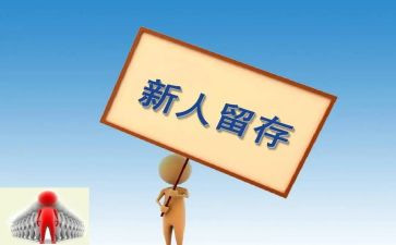 教师新人培训心得体会7篇