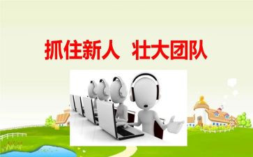 新人讲话稿8篇