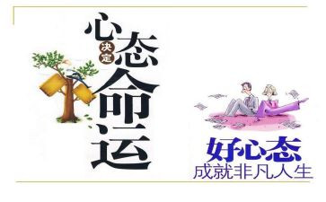 乐观心态的演讲稿8篇