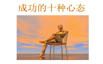 归零心态作文推荐5篇