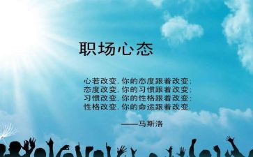 培训心态的心的心得通用8篇