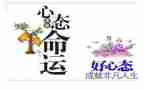 培训心态的心的心得5篇
