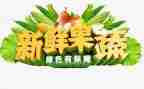 新鲜的事作文400字7篇