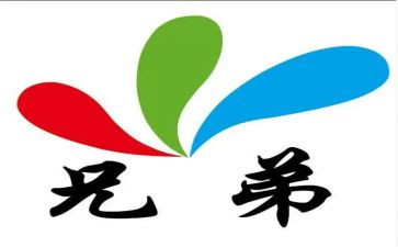 我的铁兄弟作文5篇