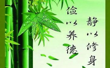 修身类作文7篇
