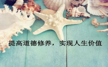 关于修养的心得体会5篇