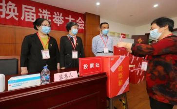 党支部选举换届工作报告7篇
