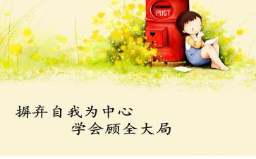 学会思考作文600字7篇