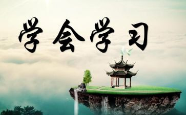学会沟通演讲稿5篇